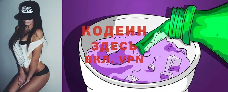 Кодеиновый сироп Lean Purple Drank  kraken ссылки  Камбарка  закладка 