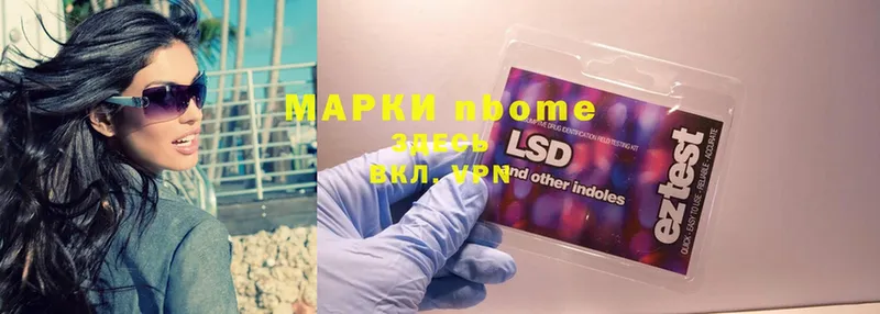 Марки NBOMe 1500мкг  Камбарка 